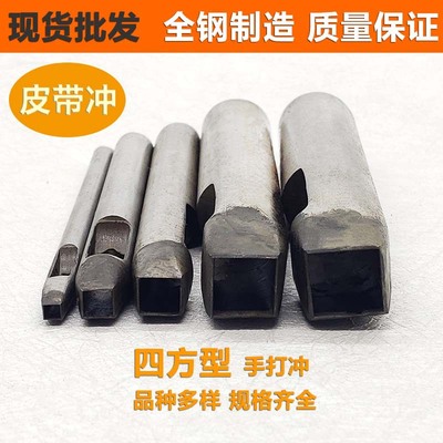 goods in stock wholesale Square Belt punch Quadrilateral Hand Abrasives Square Punch holes manual Opening