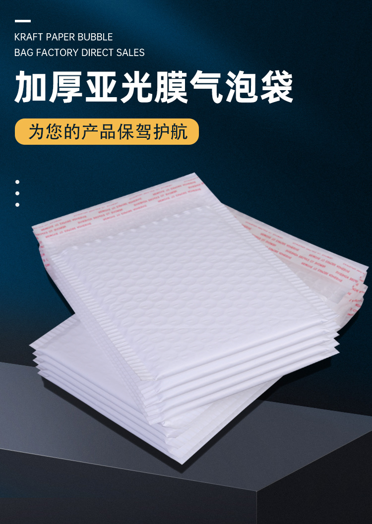 亚光膜气泡袋_01.jpg