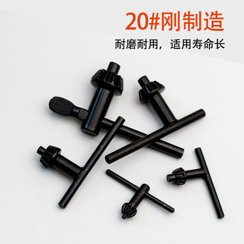 Hand drill key drill chuck wrench bench drill pistol drill wrench key power tool accessories 101316mm