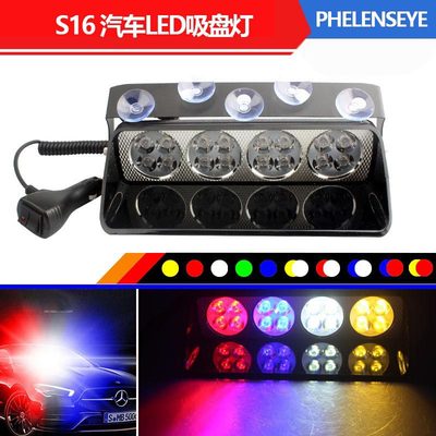 汽车led红蓝警示灯挡风玻璃吸盘爆闪灯开道灯S24smd 远光狗铲子灯|ms