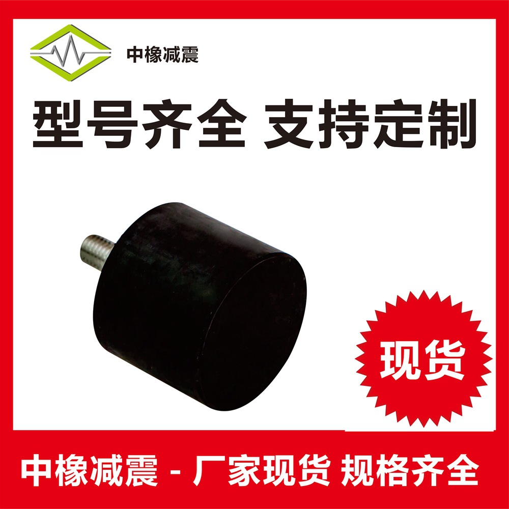 中橡减震微型小家电减震胶跑步机缓冲垫垫无人机减震器VE直销