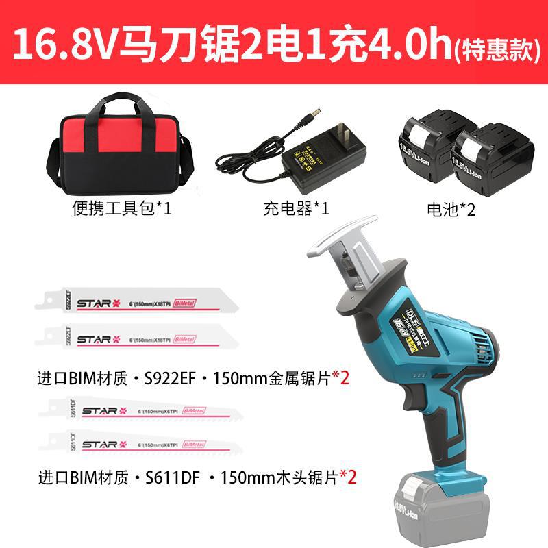 16.8v 세이버 톱 2 전기 1 충전 4.0h-특별 제공
