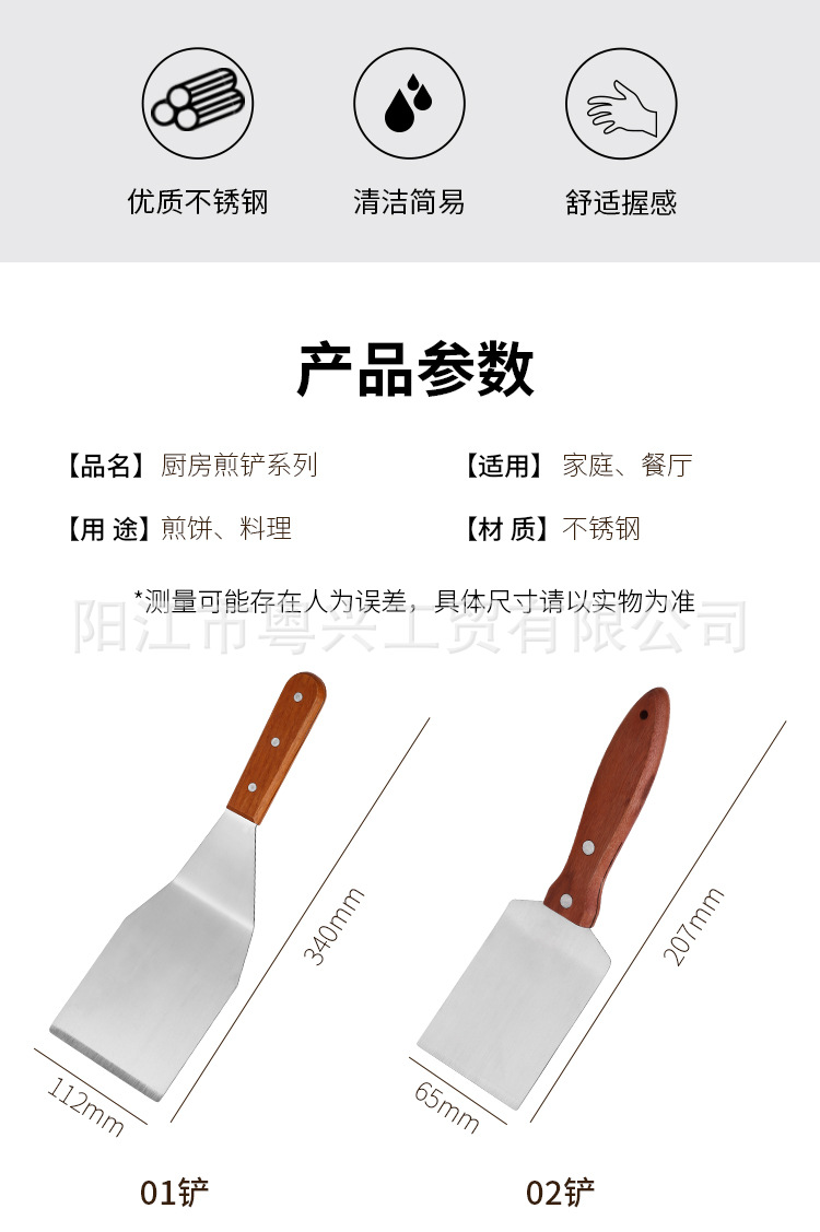煎铲系列_02.jpg