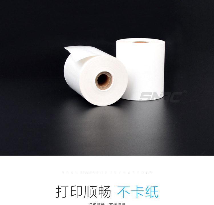 58cm热敏打印纸_02.jpg