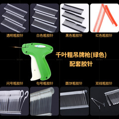 Label printer for Yoyogi brand clothing hangers, label gun for Yoyogi brand clothing tags, label printer for Yoyogi brand clothing hangers, label gun for Yoyogi brand clothing tags, trademark printer for Yoyogi brand clothing, glue needle gun for Yoyogi brand clothing.