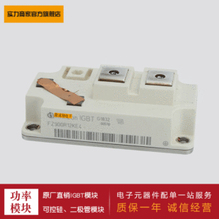 Поставка IGBT Module FZ900R12KP4 FZ900R12KE4 FZ400R12KS4 FZ600R12KS4