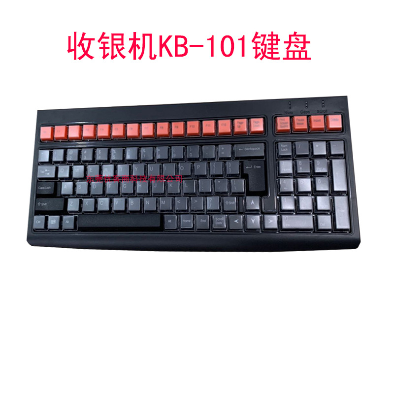 收銀機鍵盤KB-101鍵盤全鍵冒收款機收銀機鍵盤PS/2或USB接口