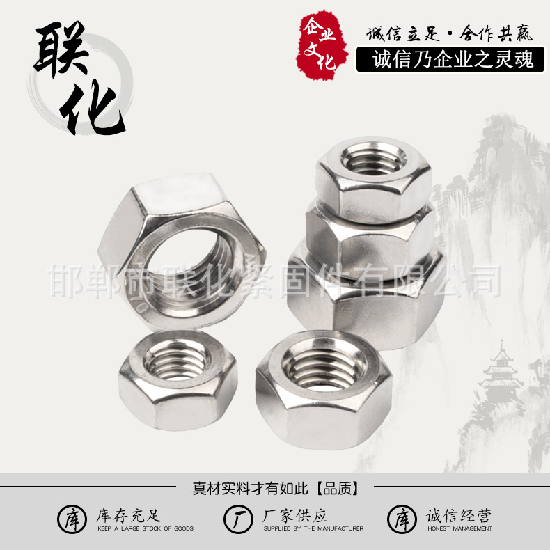 现货供应本色螺母镀锌螺母 新标螺母 六角螺母 螺帽