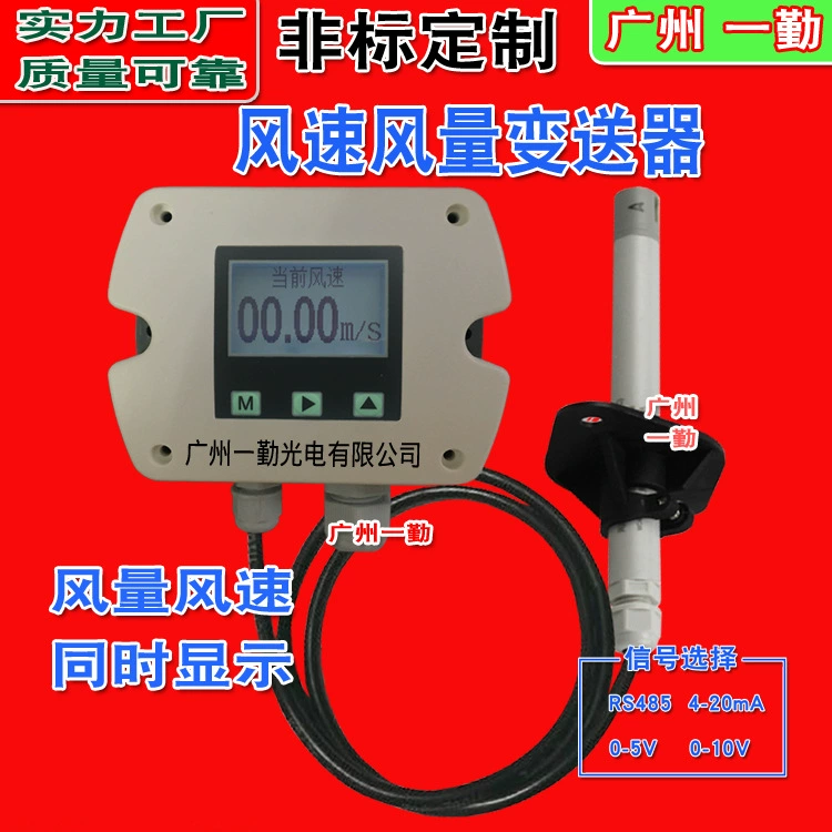 Yiqin трубопровод вентиляции вентилятор, подключаемый датчик скорости ветра и объема воздуха