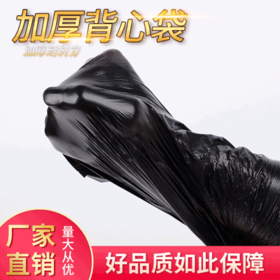 現貨批發黑色背心垃圾袋家用辦公壹次性馬甲式手提垃圾袋可定制