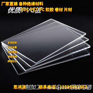 Pvc Plastic Sheet Hard Sheet High Transparency Pet Hard Board Transparent Plastic Board Transparent Hard Pc Endurance Board Processing