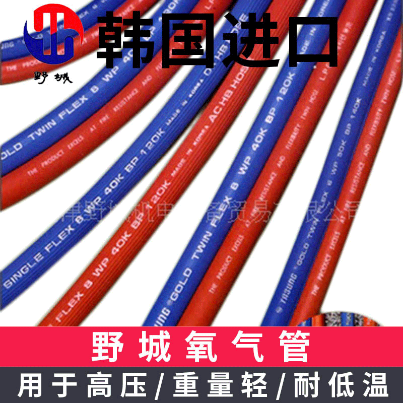韩国野城软管 YASUNG船用进口气管  单管氧气乙炔PVC管批发