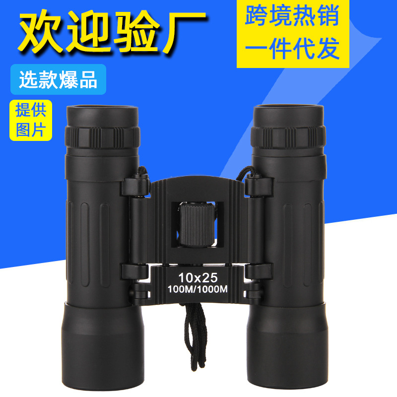 批发新款高倍高清便携 双筒望远镜老白干10X25望远镜微光夜视跨境