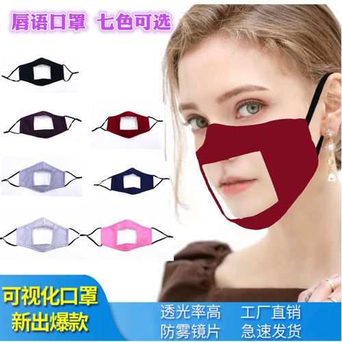 Cotton Cross-border Lip Reading Face Mask for Adults (Unisex), Deaf and Mute People Exclusive, Cotton Fabric, Translucent Dustproof