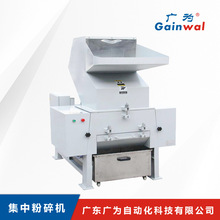 【广为科技】生产销售强力粉碎机 集中粉碎机 集中隔音型粉碎机