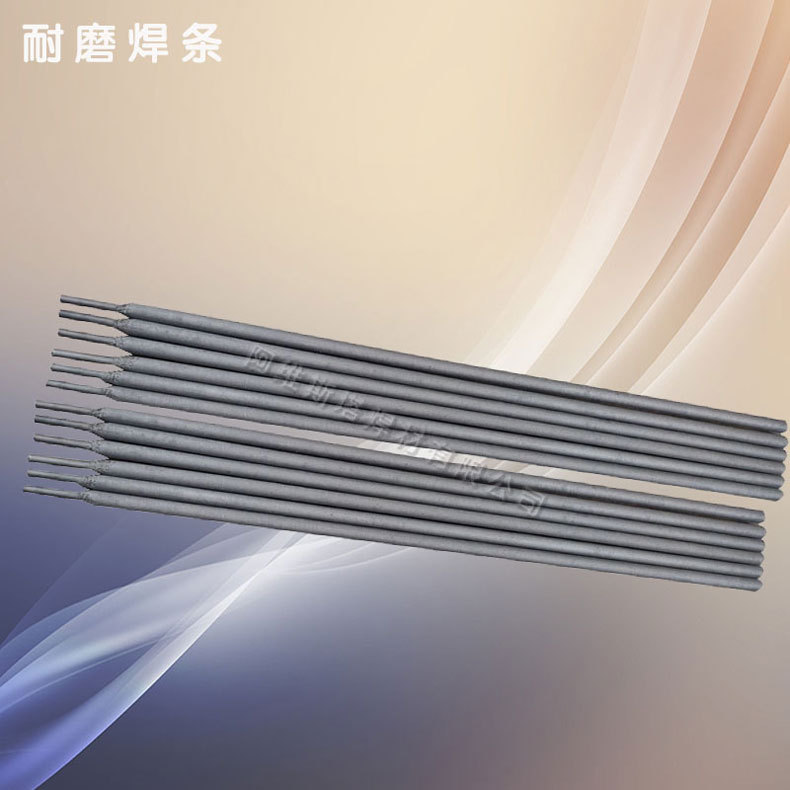 D547/628阀门高铬铸铁焊条D007/D017模具TDL-60耐磨堆焊焊条