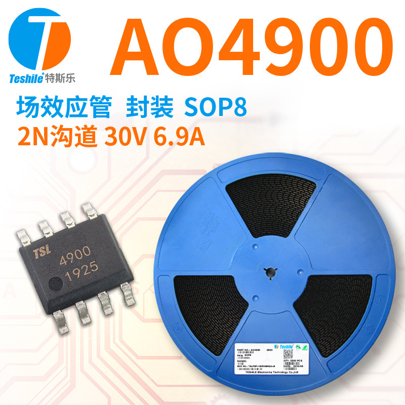 Teshile 场效应管 AO4900 2N沟道 30V 6.9A 封装 SOP8 原厂 MOS