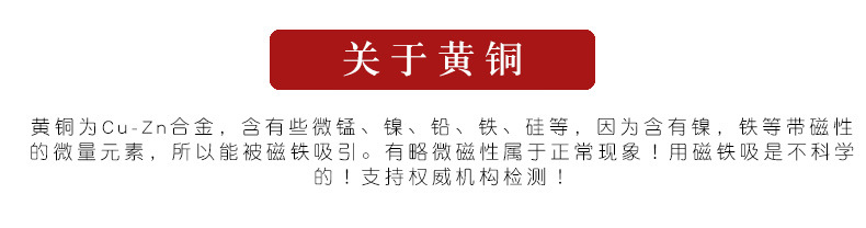 关于黄铜