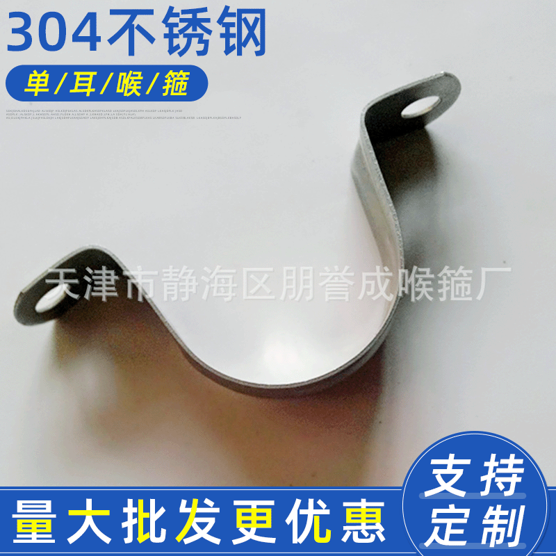 U-shaped saddle manufacturers supply stainless steel galvanized iron riding clamp metal pipe clamp hardware accessories