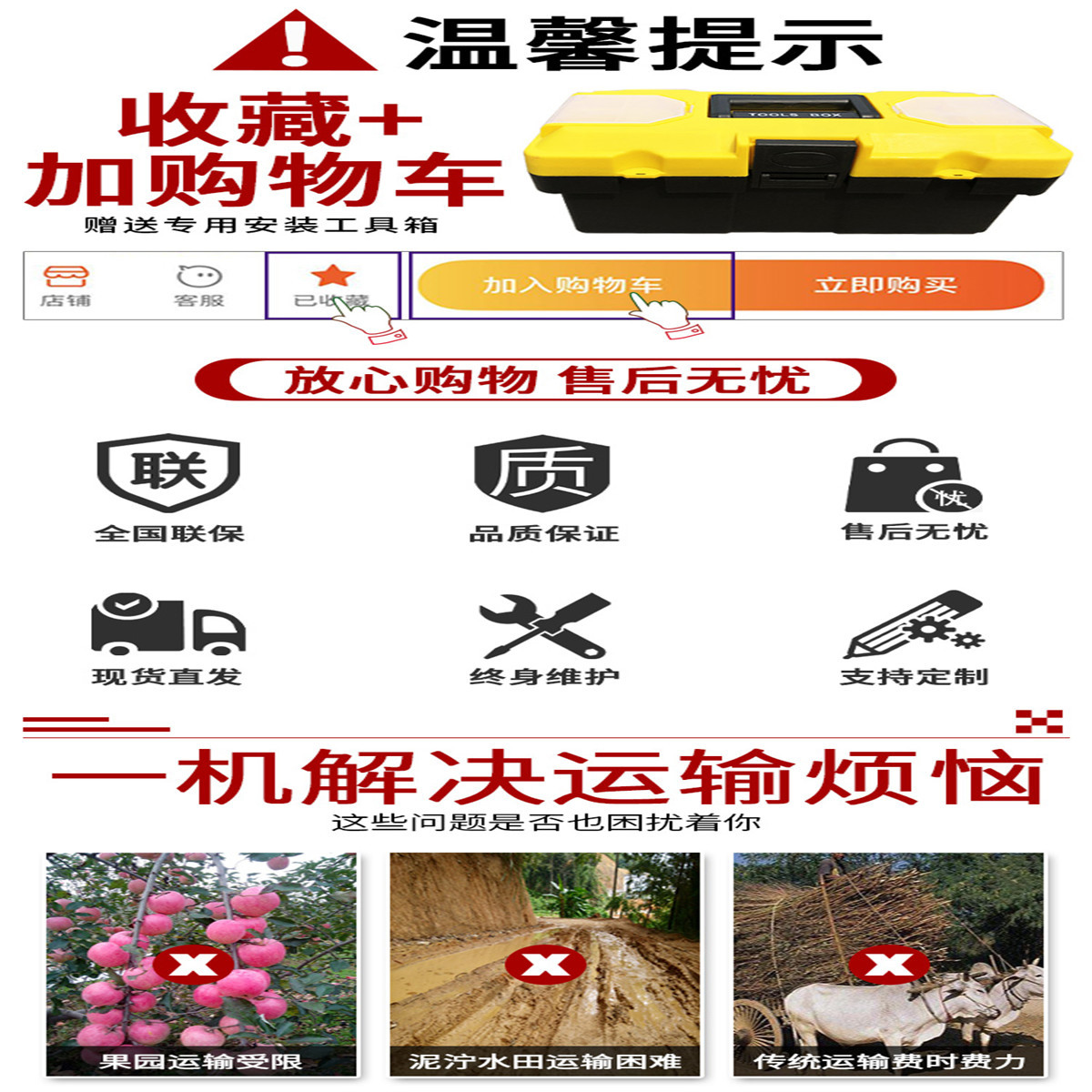货物搬运车