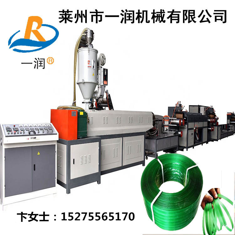 莱州一润机械打包带设备PP PET一出四打包带拉丝机机械设备