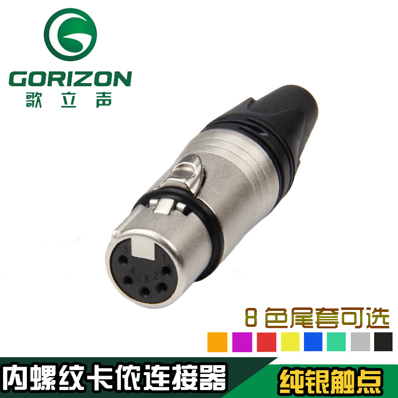舞台灯光五芯XLR电缆连接器 5芯卡侬插头 音频插头
