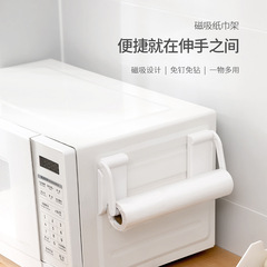 FaSoLa Simple Paper Towel Holder Kitchen Refrigerator Magnet Tube Paper Roll Rack Hole-Free Wall Mount Magnetic Absorption Storage Bracket