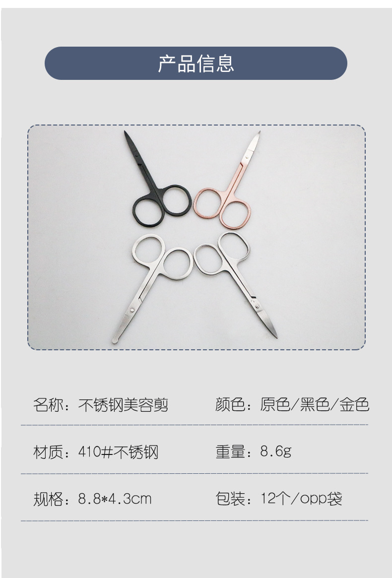 不锈钢剪刀详情_05.jpg