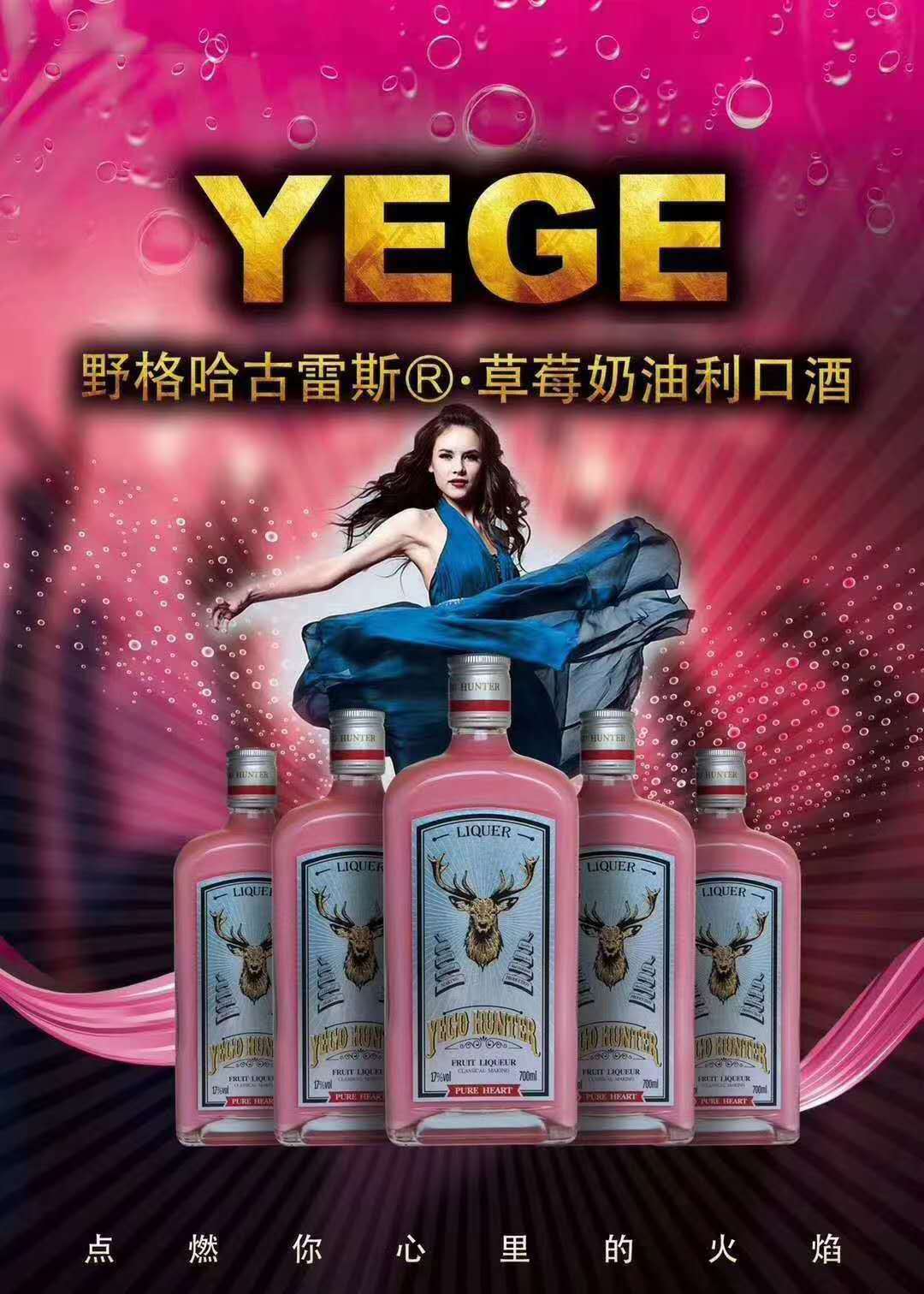 草莓奶油利口酒哈雷咖啡奶油利口酒招商厂家代理直供批发口味齐全