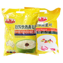 理想牌原粒快熟燕麦片1.5kg即冲麦片澳洲进口原料代早餐营养谷物