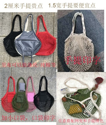 Handheld woven fruit storage bag, mesh bag, custom-made