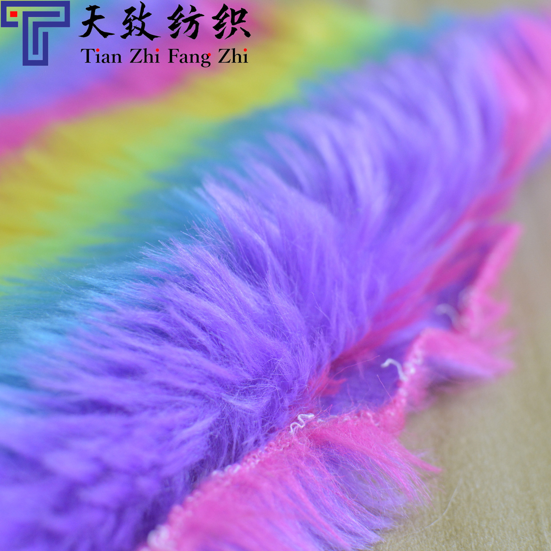 源头厂家五色提花毛七彩毛玩具毛绒彩色毛扎染绒布面料服装玩偶