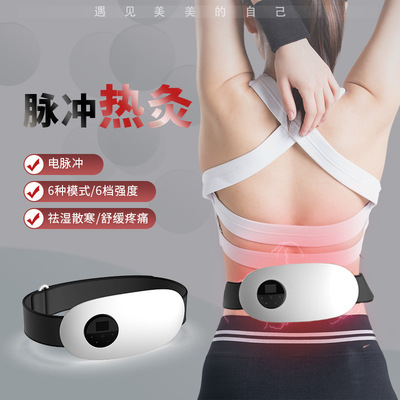 Holiday gifts Waist Massage instrument Hot Abdomen Massage Belt heating Waist Pain Lumbar Massager