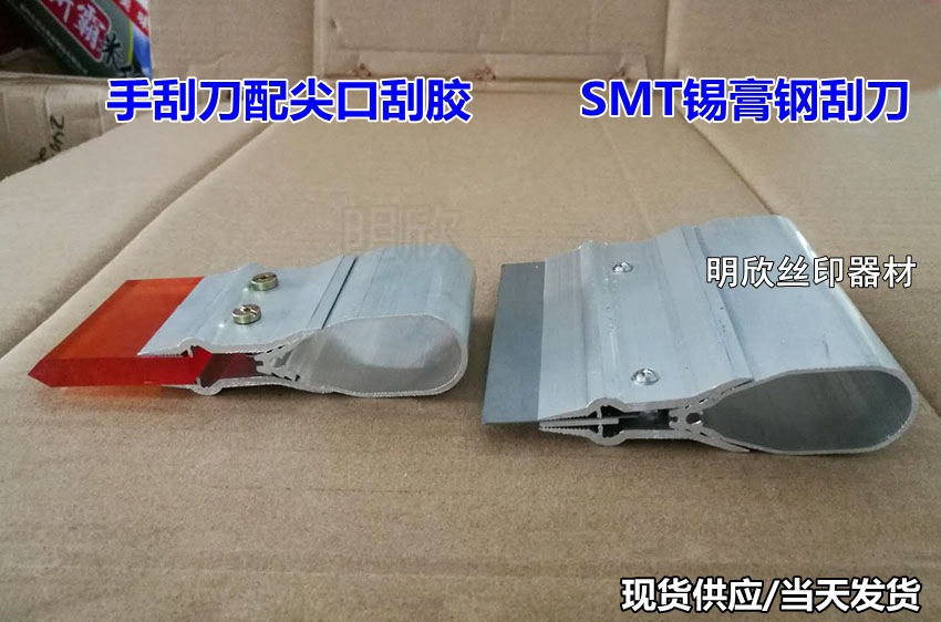 SMT钢网手印台刮刀 胶皮手用刮刀板 丝印台刮胶刮刀 丝印机刮刀柄-阿里巴巴
