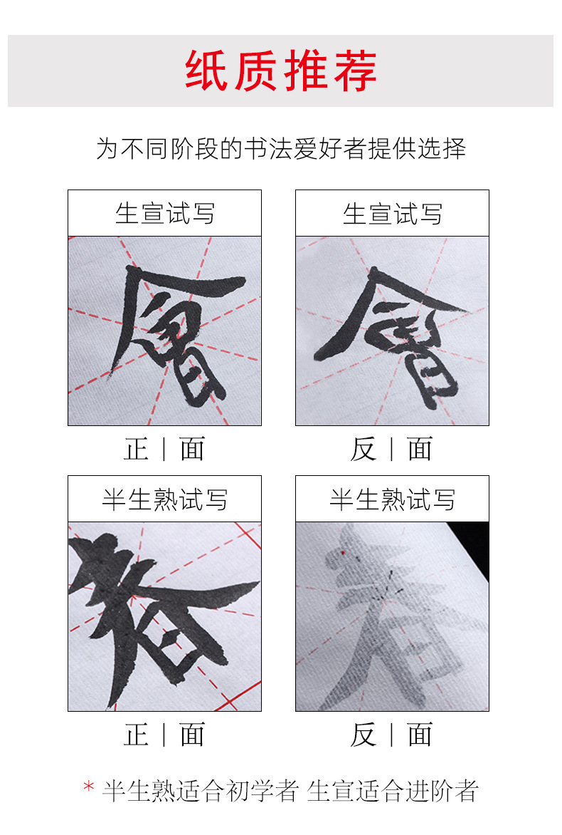 米字格毛边纸_12.jpg