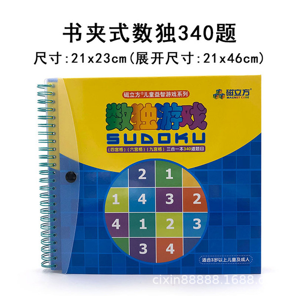 Intellectual logic Sudoku
