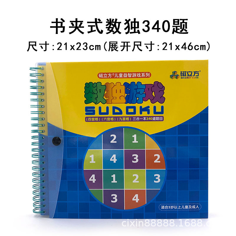 Intellectual logic Sudoku