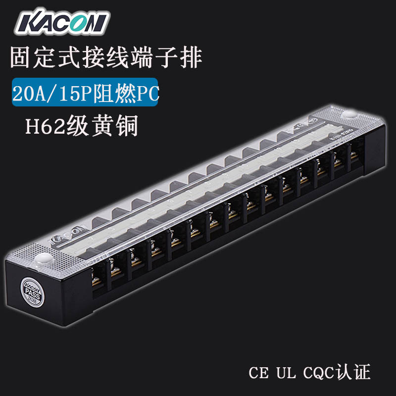 现货批发Kacon凯昆KTB1-02015端子排15位黄铜固定式端子台 接线排