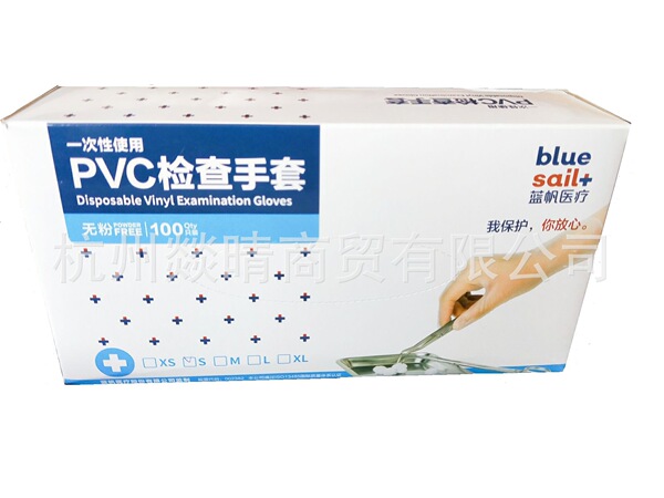 Lan Fan's one -time PVC gloves protection cleaning work nurse…