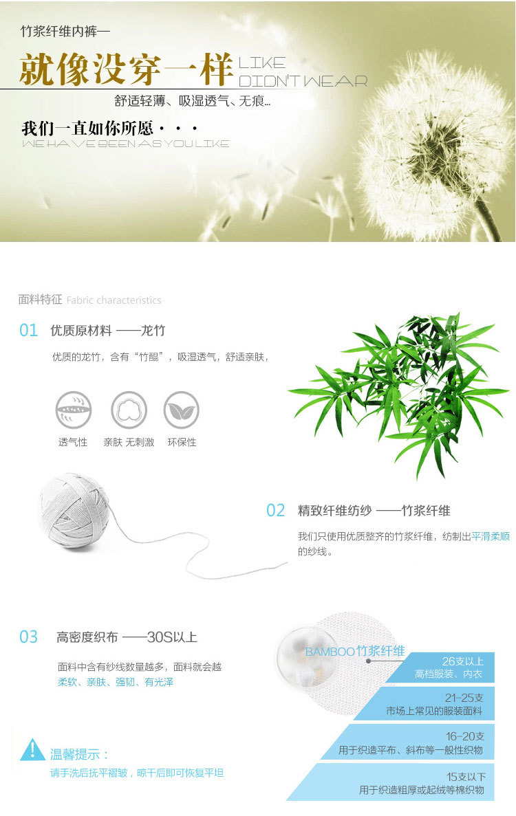 0090竹纤维详情页_02