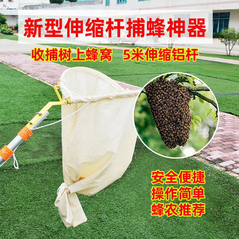 Green Is All-Aluminum Ultra-Light Telescopic Rod Bee Trap 5m Telescopic Bee Trap Canvas Bee Catching Honeycomb Bag Bee Bag