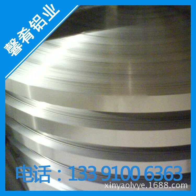 【馨肴铝业】厂家直供高品质铝合金 铝带5050 大量优惠批发
