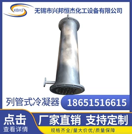 储罐;管道及配件;换热器