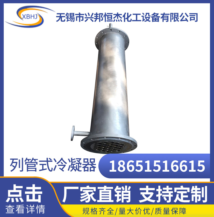 厂家直供列管式冷凝器不锈钢冷却器列管式液压油水换热器批发定制