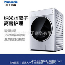 Panasonic/松下 XQG100-LD169 10kg高端护理洗衣机洗烘一体滚筒