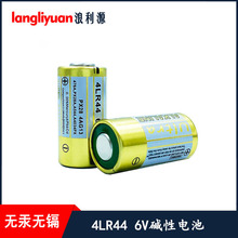 6v4lr44無汞環保電池 鹼性寵物用品 遛狗器美容筆4LR44電池L1325