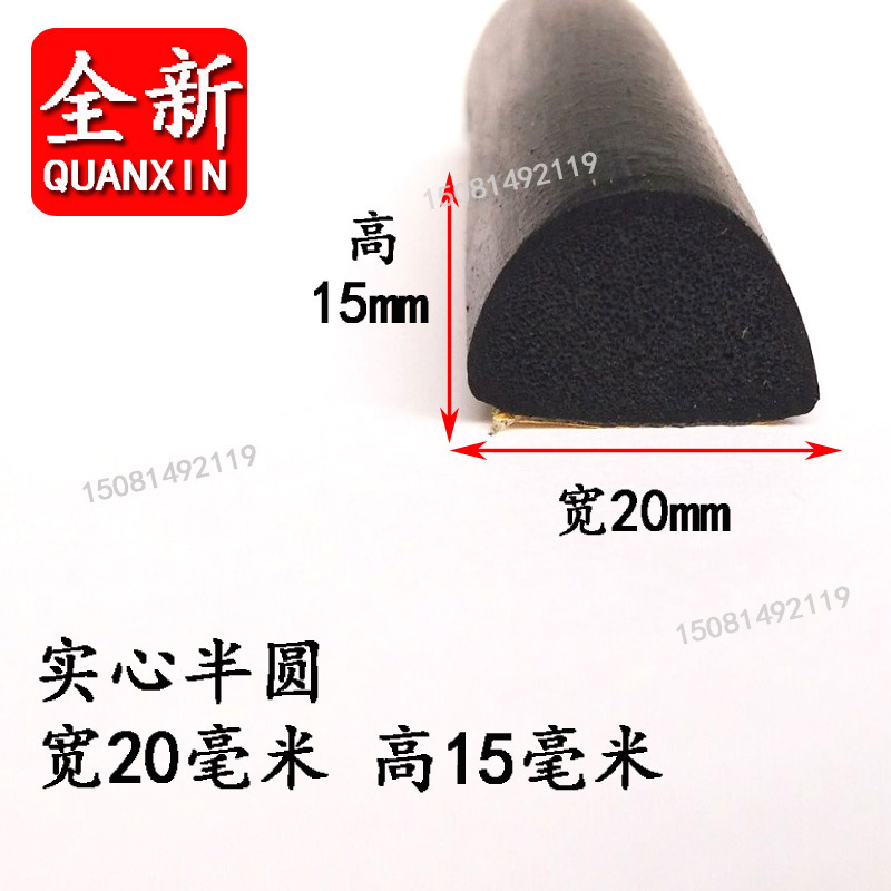 半圆电箱柜密封条实心D型发泡橡胶条三元乙丙海绵防尘隔音防撞条
