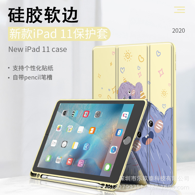 2020款iPad保护套air4带笔槽Pro11平板电脑9.7保护壳air2硅胶皮套