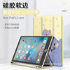 2020 paragraph iPad smart cover air4 Pen slot Pro11 Tablet PC 9.7 Protective shell air2 Silicone Case