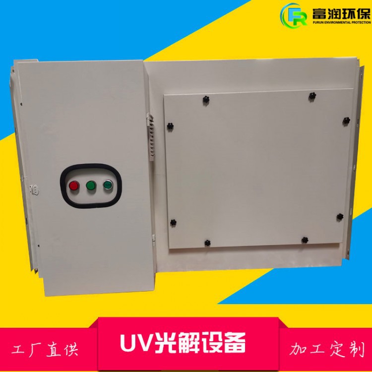 厂家UV光解净化设备 印刷厂 垃圾转运站脱臭净化处理